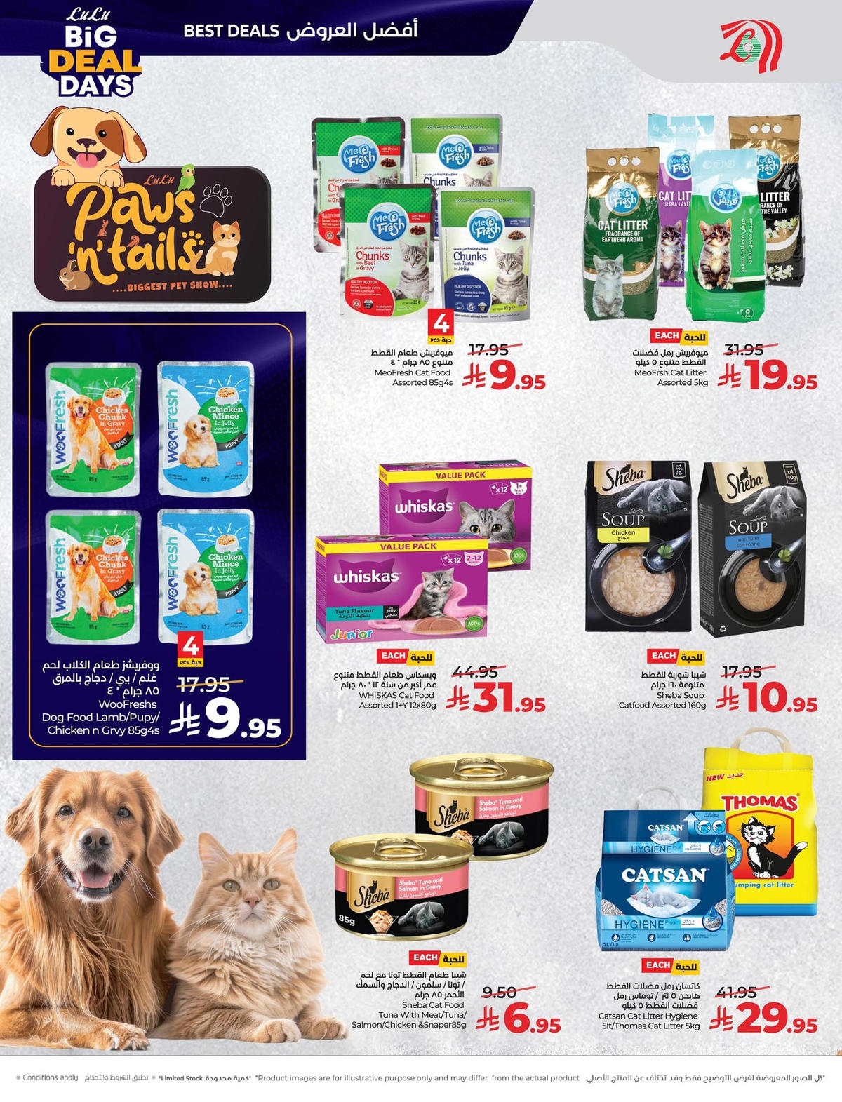 عروض لولو من 7 يناير حتى 13 يناير 2026 صفحة 66 - lulu offers from 7 January to 13 January 2026 page 66